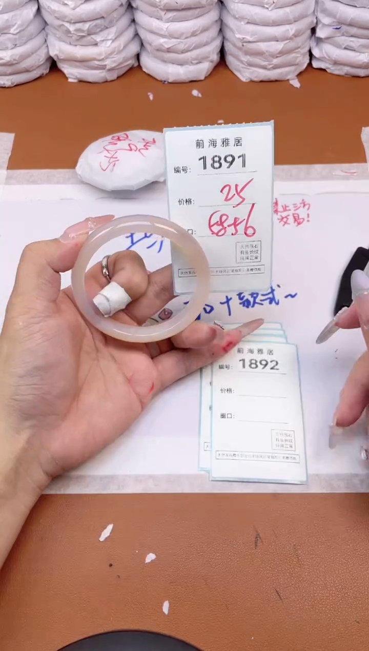 【闪购商品】玛瑙/玉髓手镯未镶嵌1891