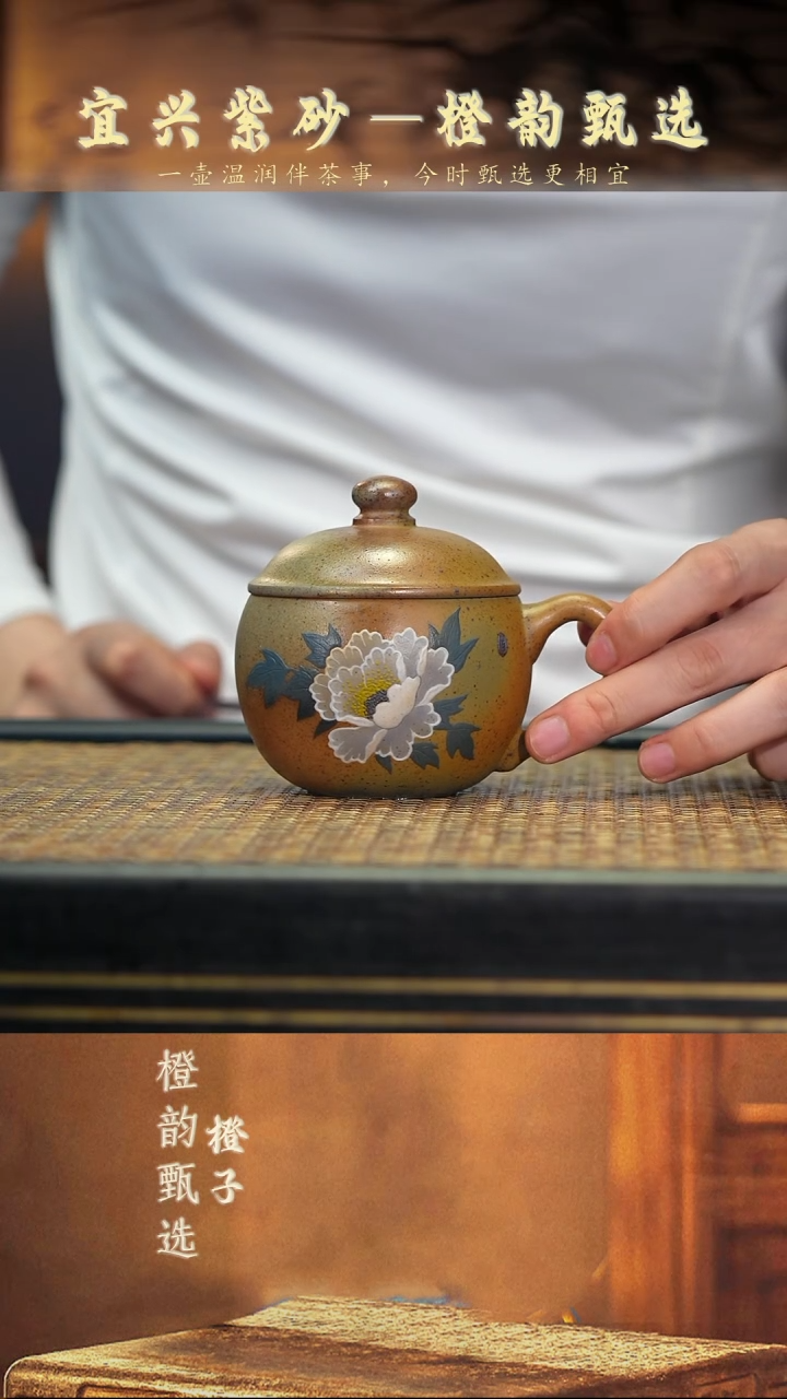38牡丹·球球盖杯 柴烧