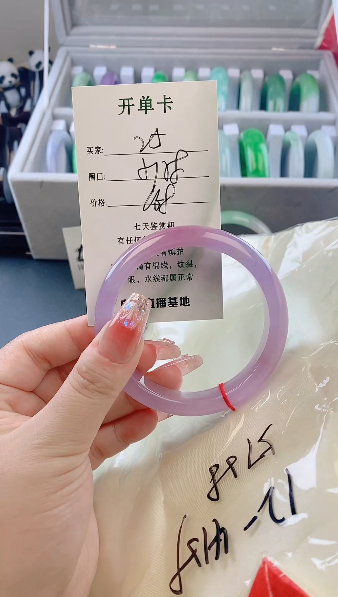 未镶嵌手镯翡翠25