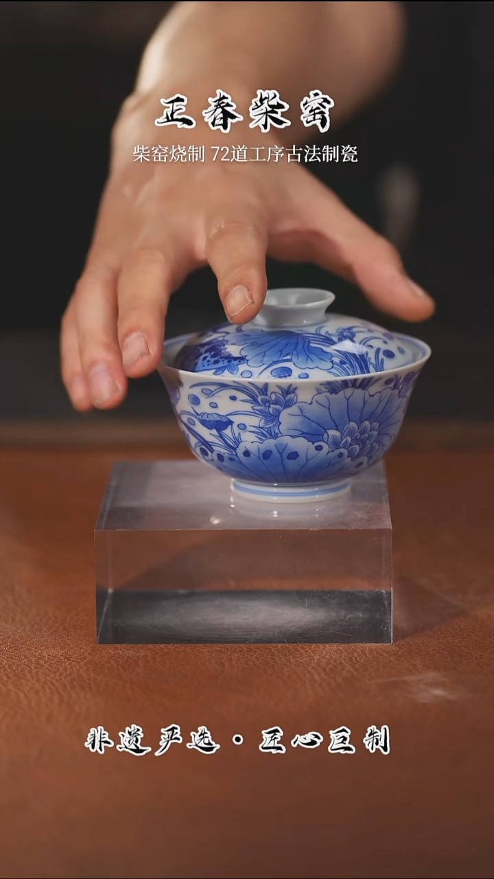 正春堂古法柴窑@@荷花鳜鱼盖碗