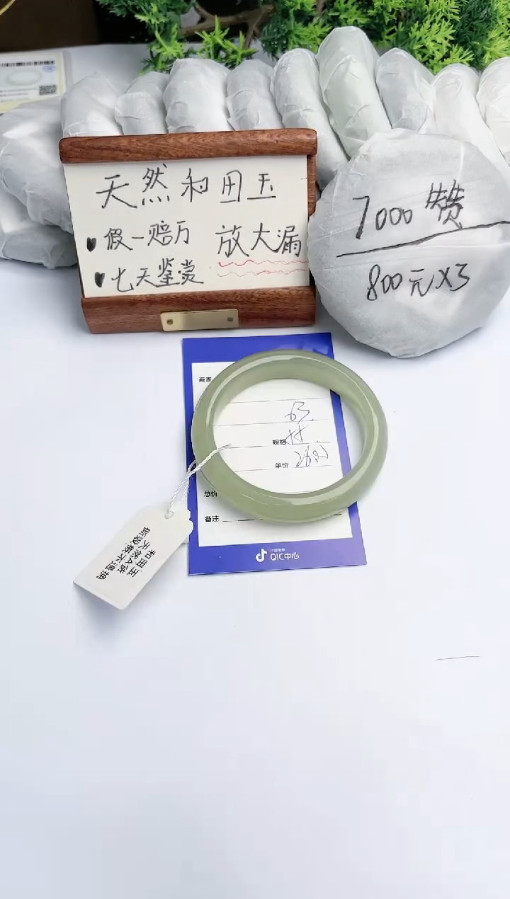 【闪购商品】和田玉手镯未镶嵌 碧玉轩63