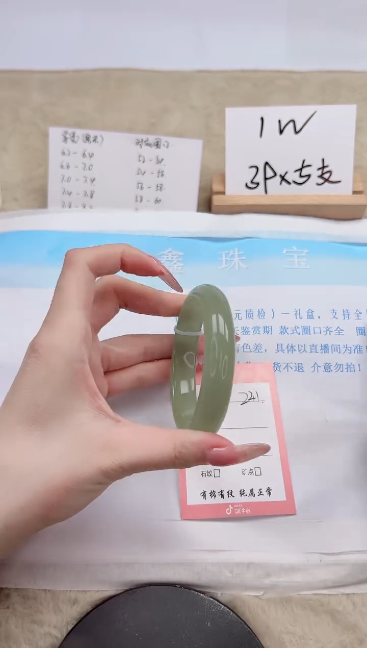 【闪购商品】石英质玉手镯未镶嵌241-59