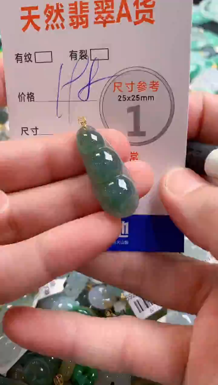 颈饰18K金镶嵌翡翠0685398948