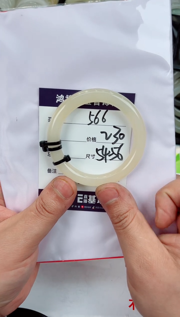 【闪购商品】石英质玉手镯未镶嵌566