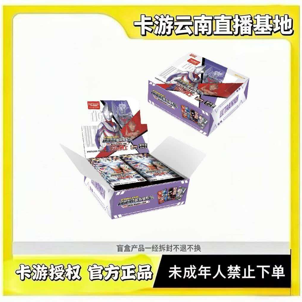 卡游【玩法合集】奥特曼豪华版44弹-盲盒收藏卡代拆