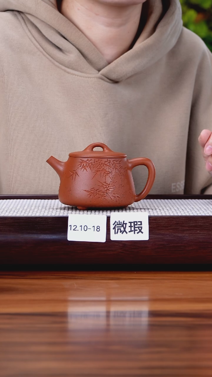 茶壶紫砂12.10-18 老红泥 高石瓢微瑕200
