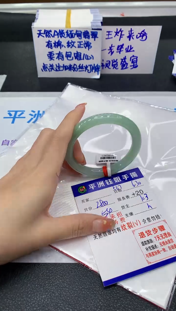 翡翠手镯未镶嵌111111111111111