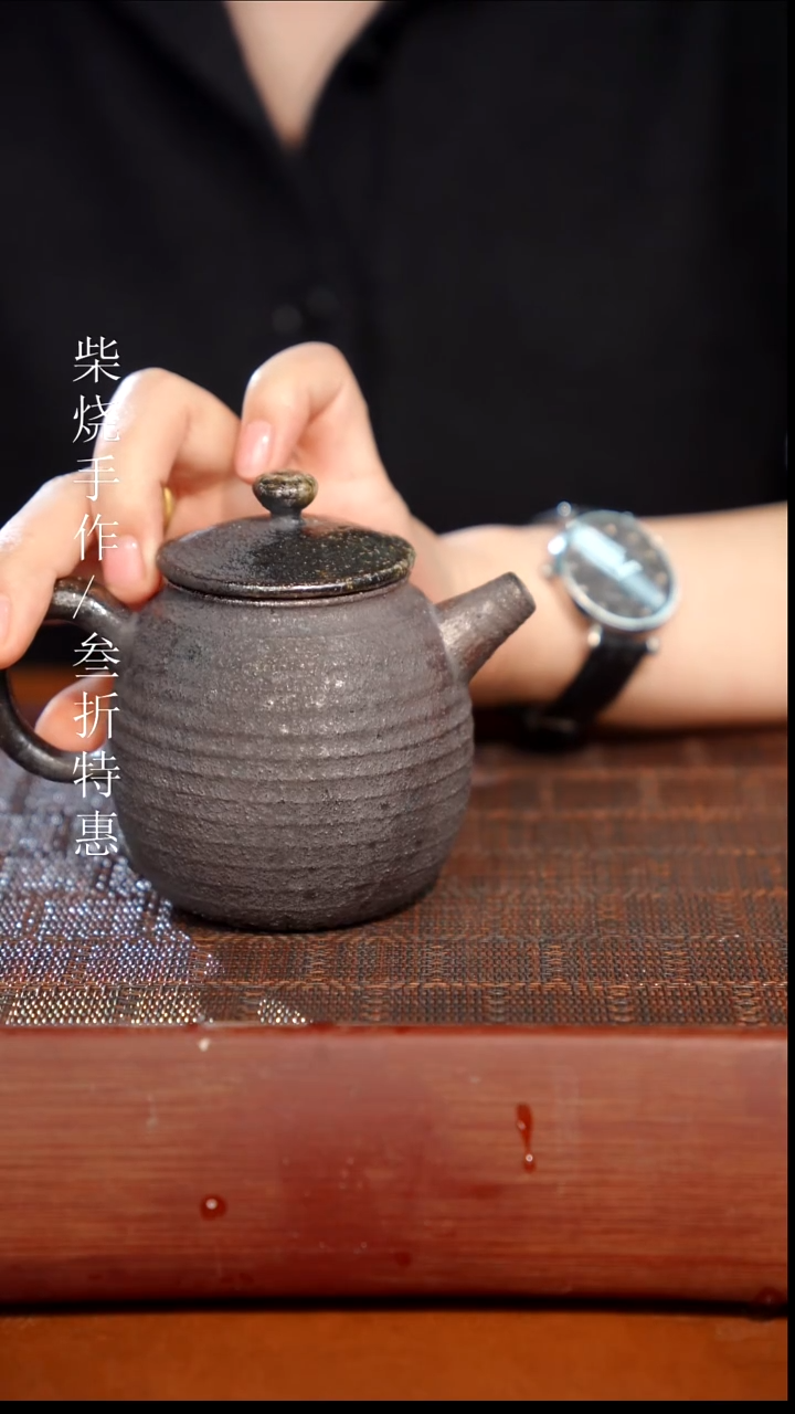 陶瓷奢瓷/瑞寅柴烧茶器（壶）0623