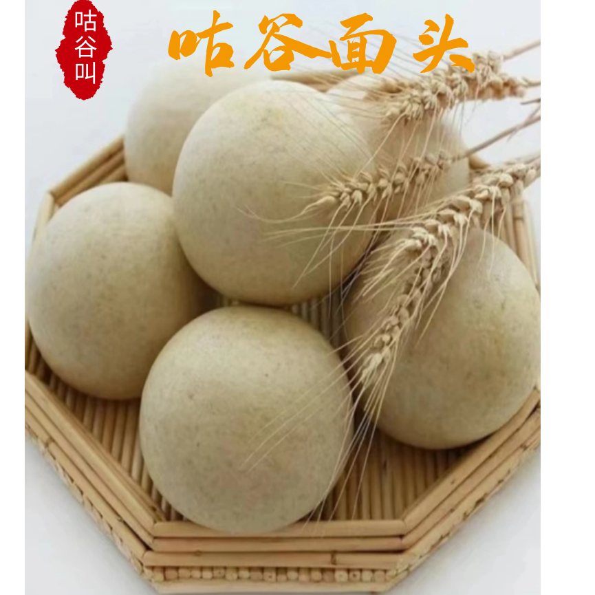 农家全麦馒头皖北特色米酵子硬面馒头零添加传统工艺麦香味浓厚