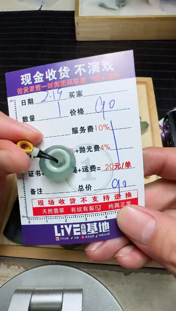 【闪购商品】定制翡翠未镶嵌0951524324