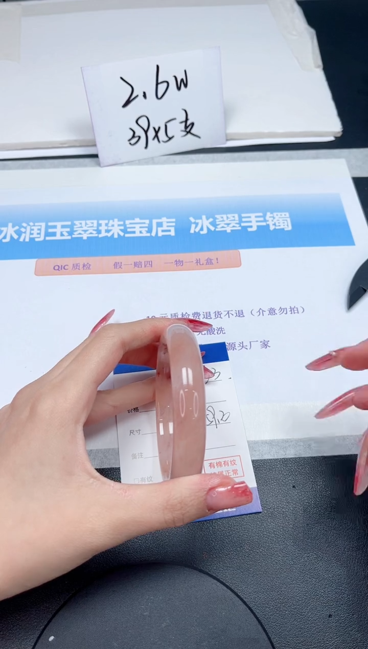 【闪购商品】石英质玉手镯未镶嵌163-59.3