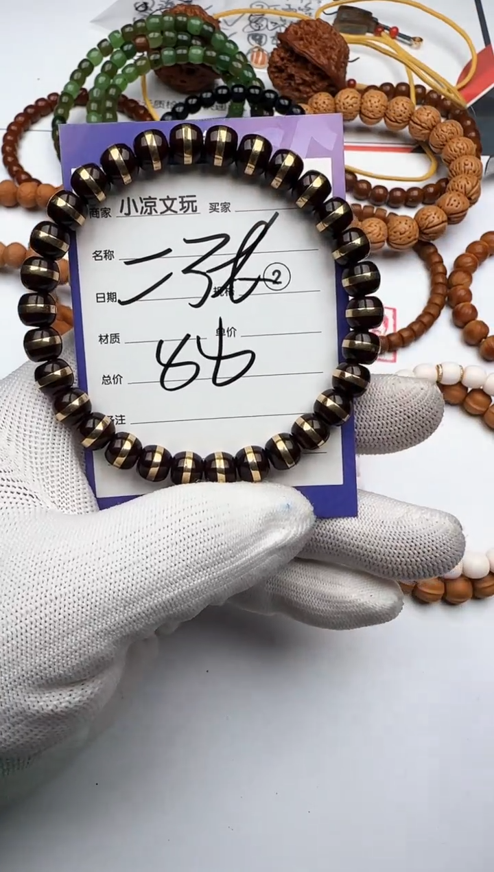 手串紫金鼠二*紫金鼠 手串