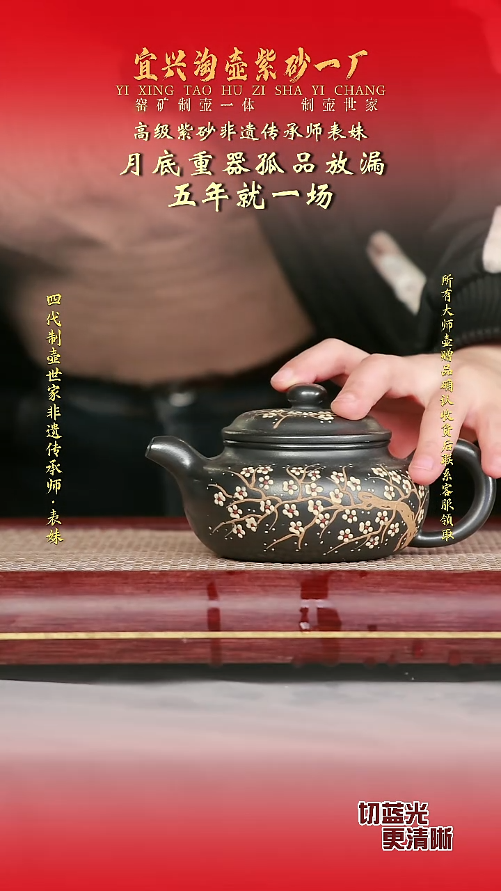 全手工原矿紫砂壶