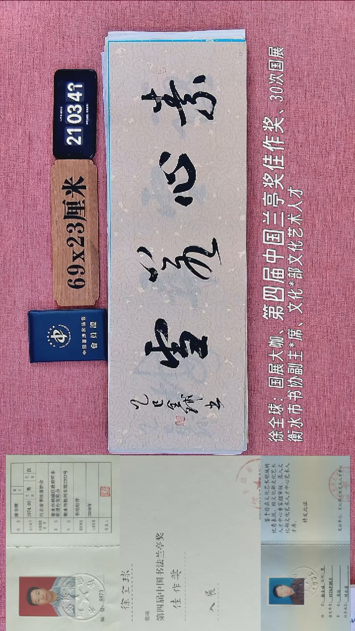 书法170           徐老师书法作品