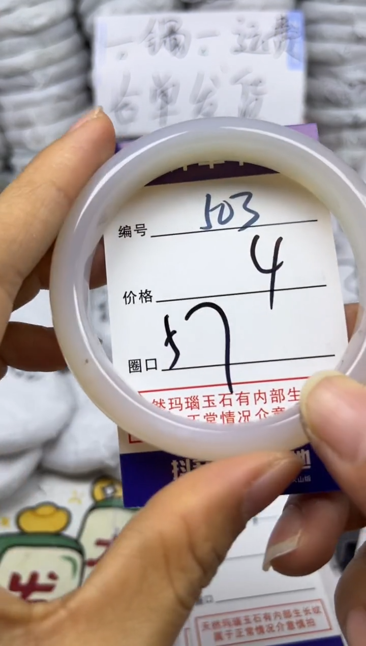 手镯玛瑙/玉髓未镶嵌503