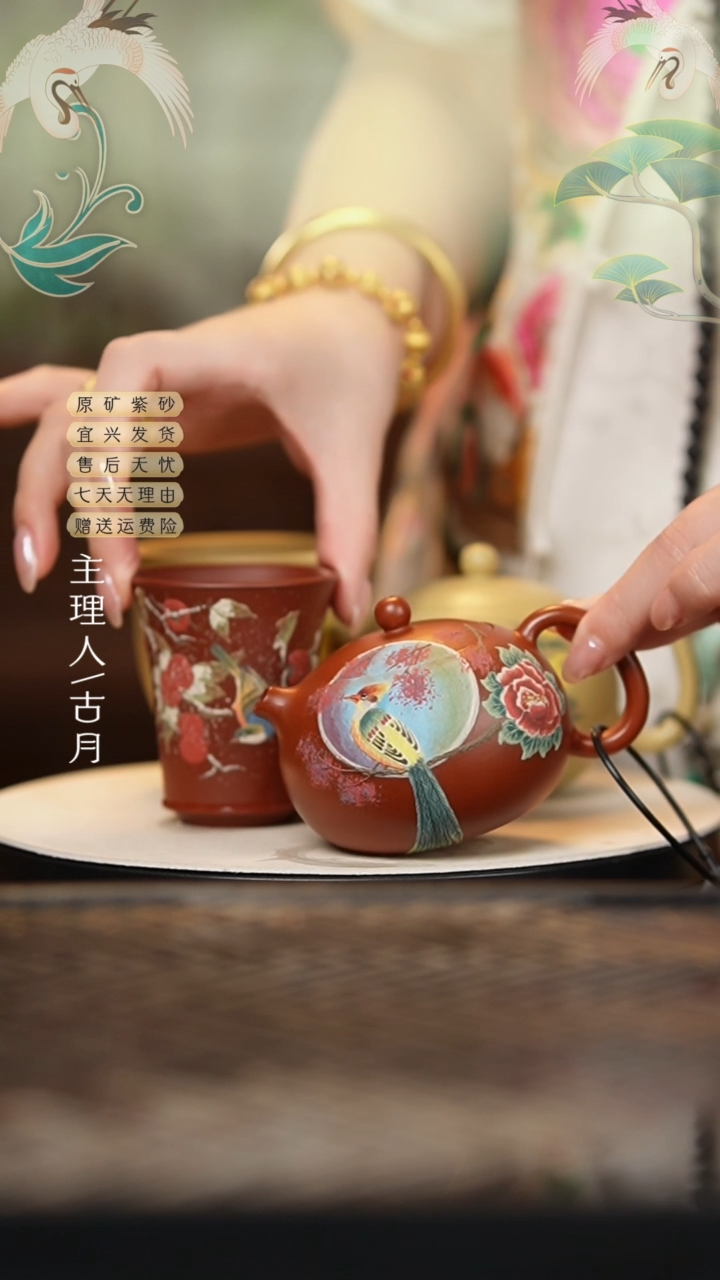 FY651大红袍“月移花影”西施150cc