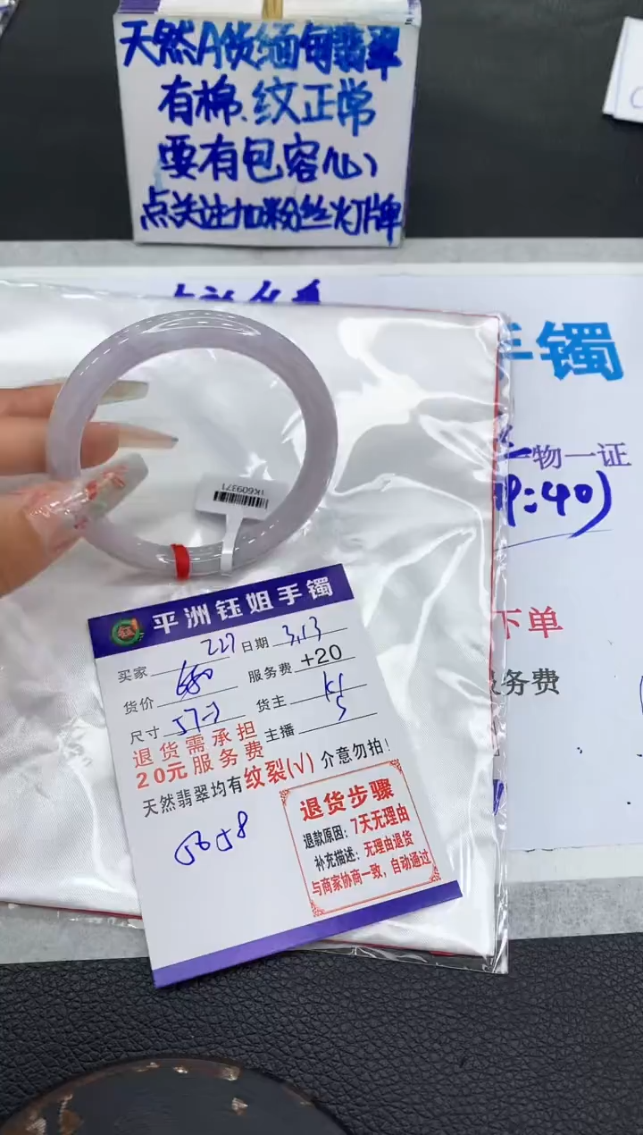 【闪购商品】翡翠未镶嵌手镯111111111111