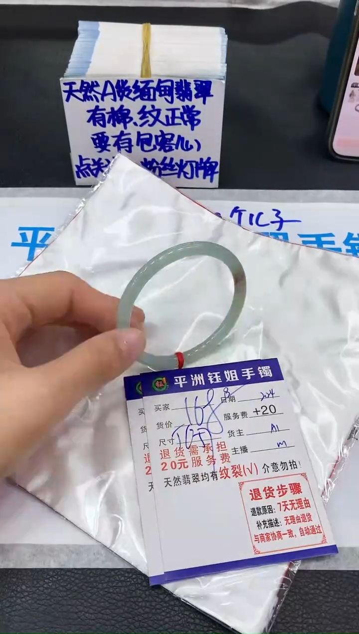 【闪购商品】翡翠手镯未镶嵌11111111111
