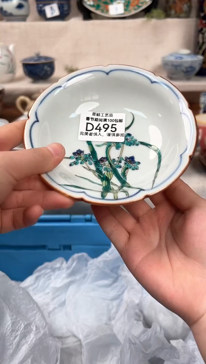 【闪购商品】495D瓷盘 餐具 默认接受微瑕下单