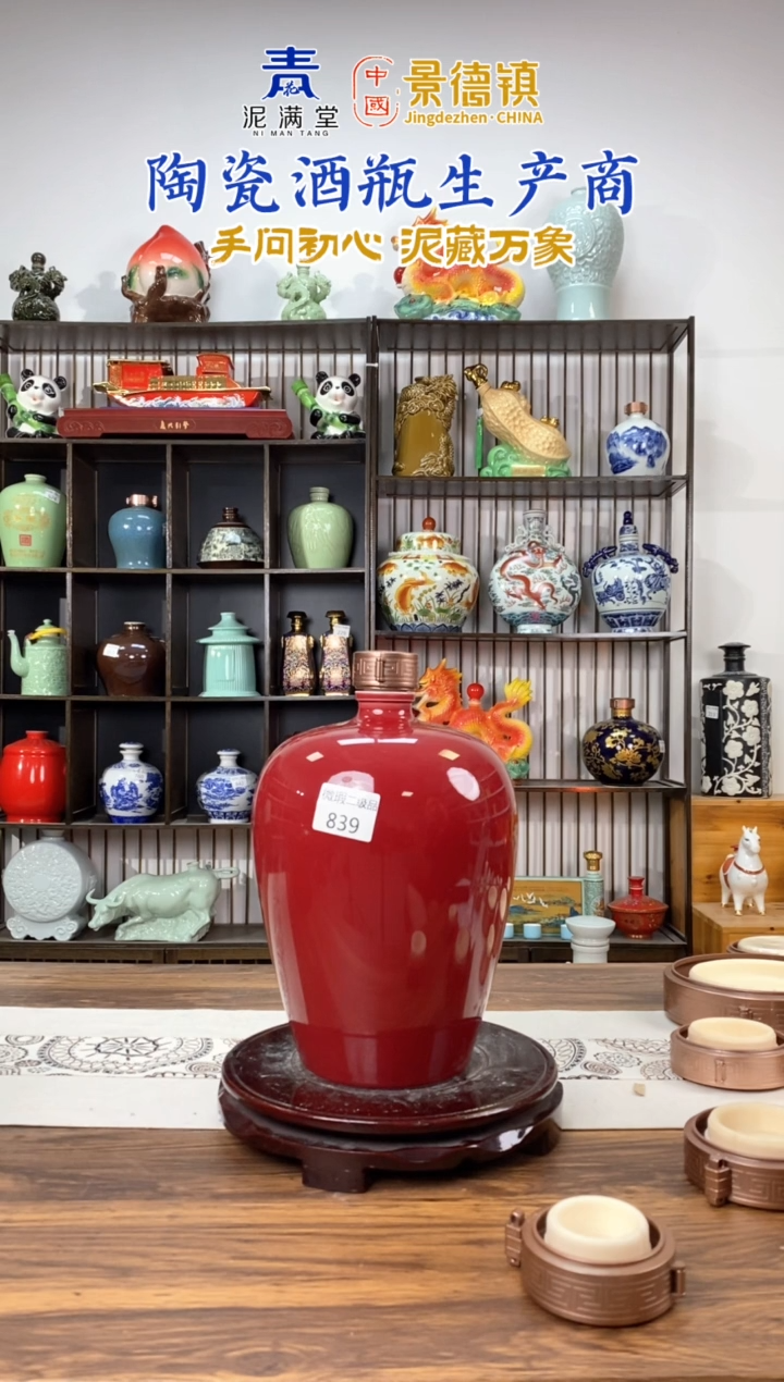 5斤季红梅瓶 839微瑕无锁不支持退换