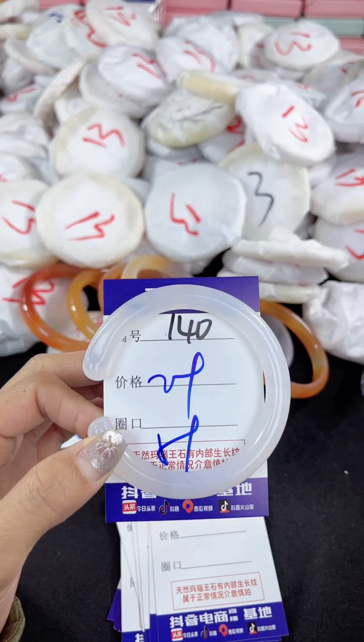 【闪购商品】玛瑙/玉髓手镯未镶嵌140