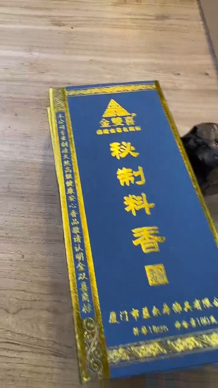 线香61号 秘制料香  180克