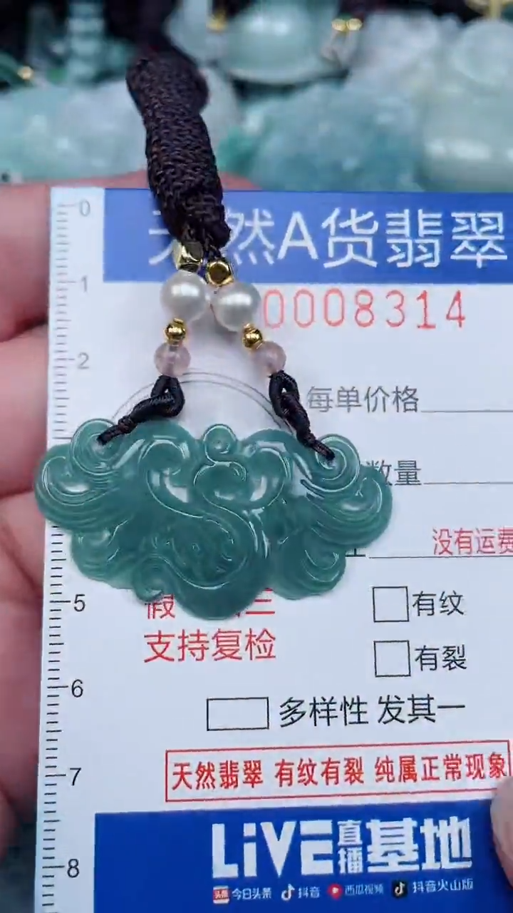 颈饰未镶嵌翡翠...0008314