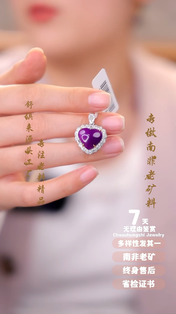 【闪购商品】苏纪石（舒俱来）吊坠(不含链)18K金镶嵌1