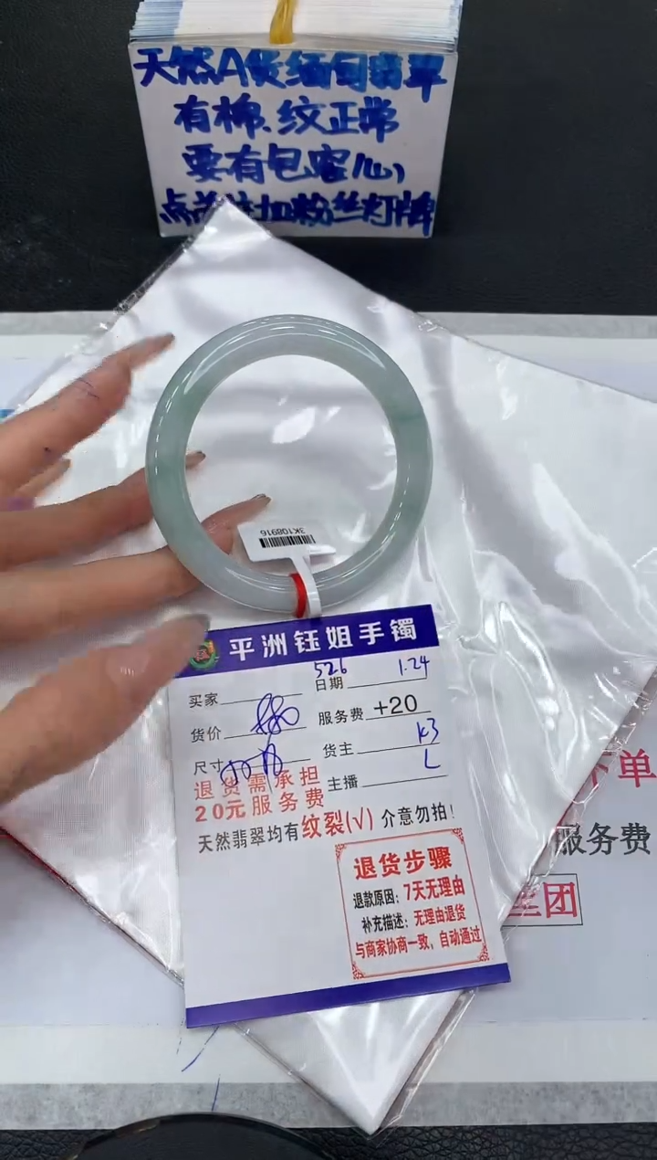 【闪购商品】翡翠手镯未镶嵌1111111111