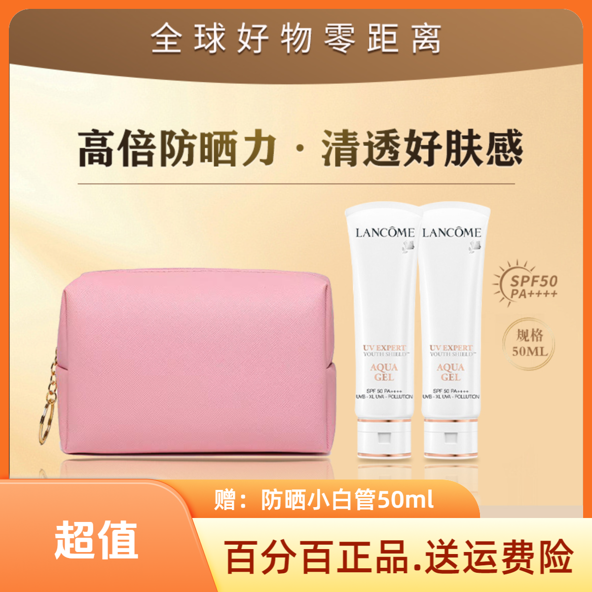 【618福利】大牌联名化妆收纳箱收纳包 赠 防晒小白管50ml