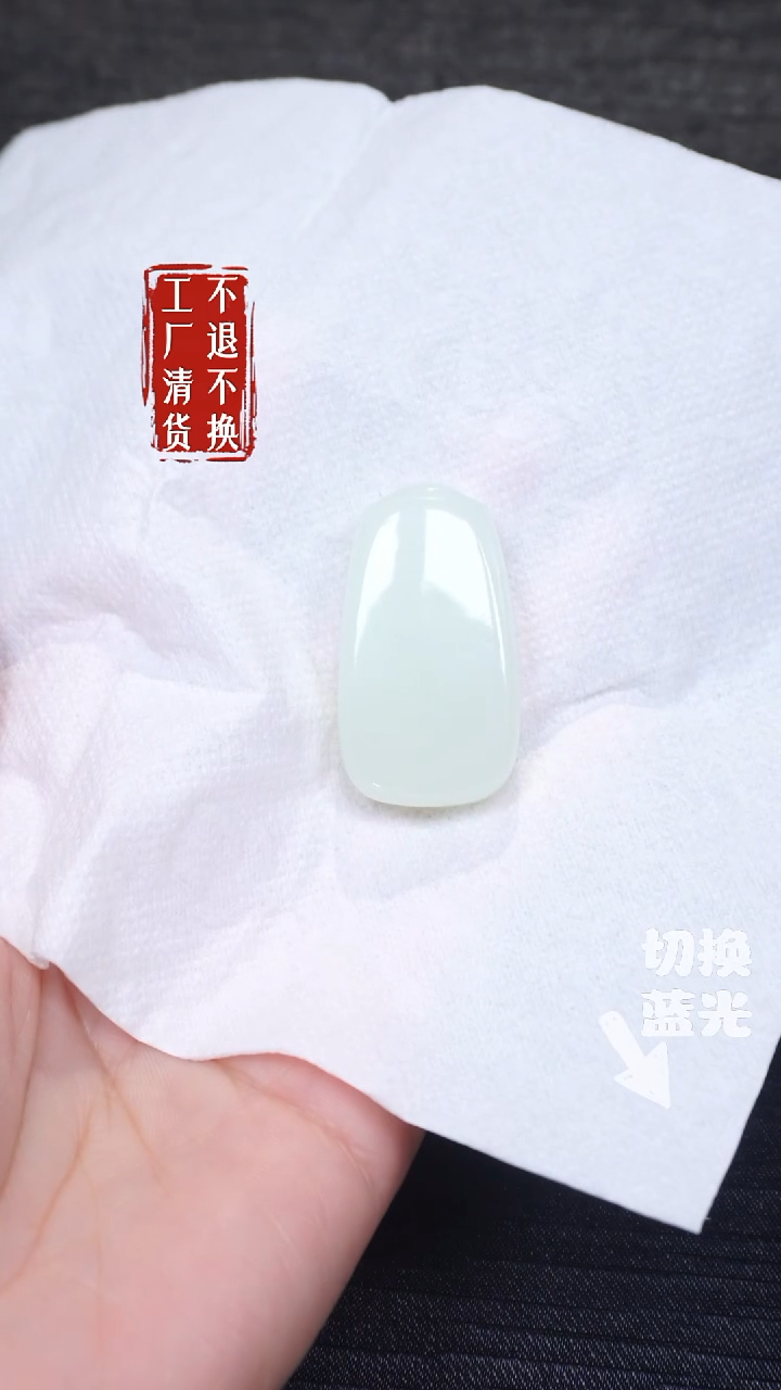 和田玉未镶嵌挂件21工厂抛货 不退不换