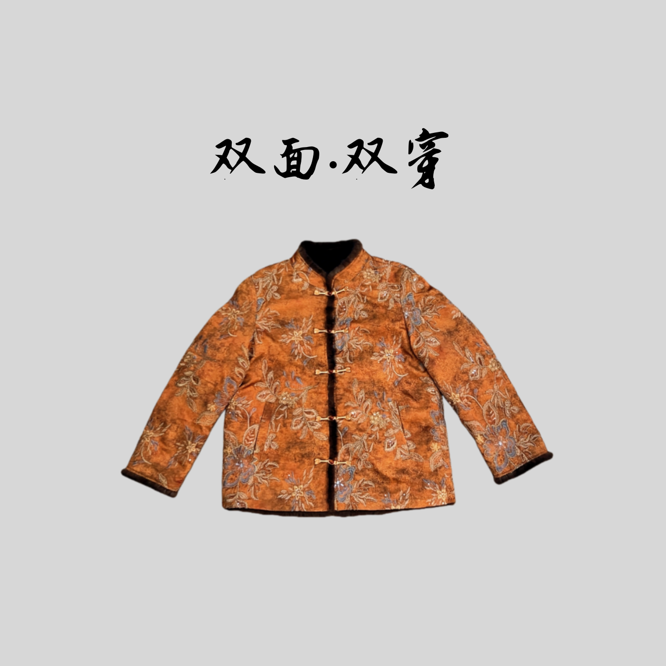 【浦华】高定双面双穿冬季新款水貂毛新中式国风提花外套开衫上衣