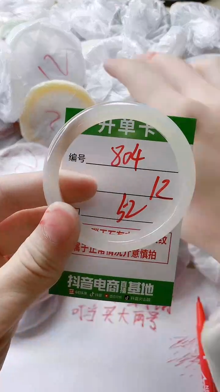 【闪购商品】玛瑙/玉髓手镯未镶嵌804