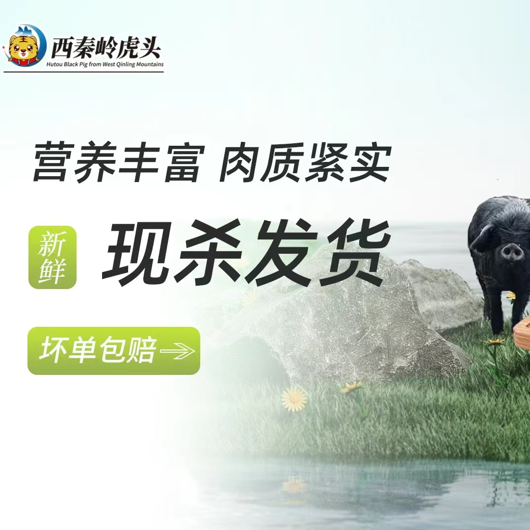 6直播间更改价格定制黑猪肉专拍12号6