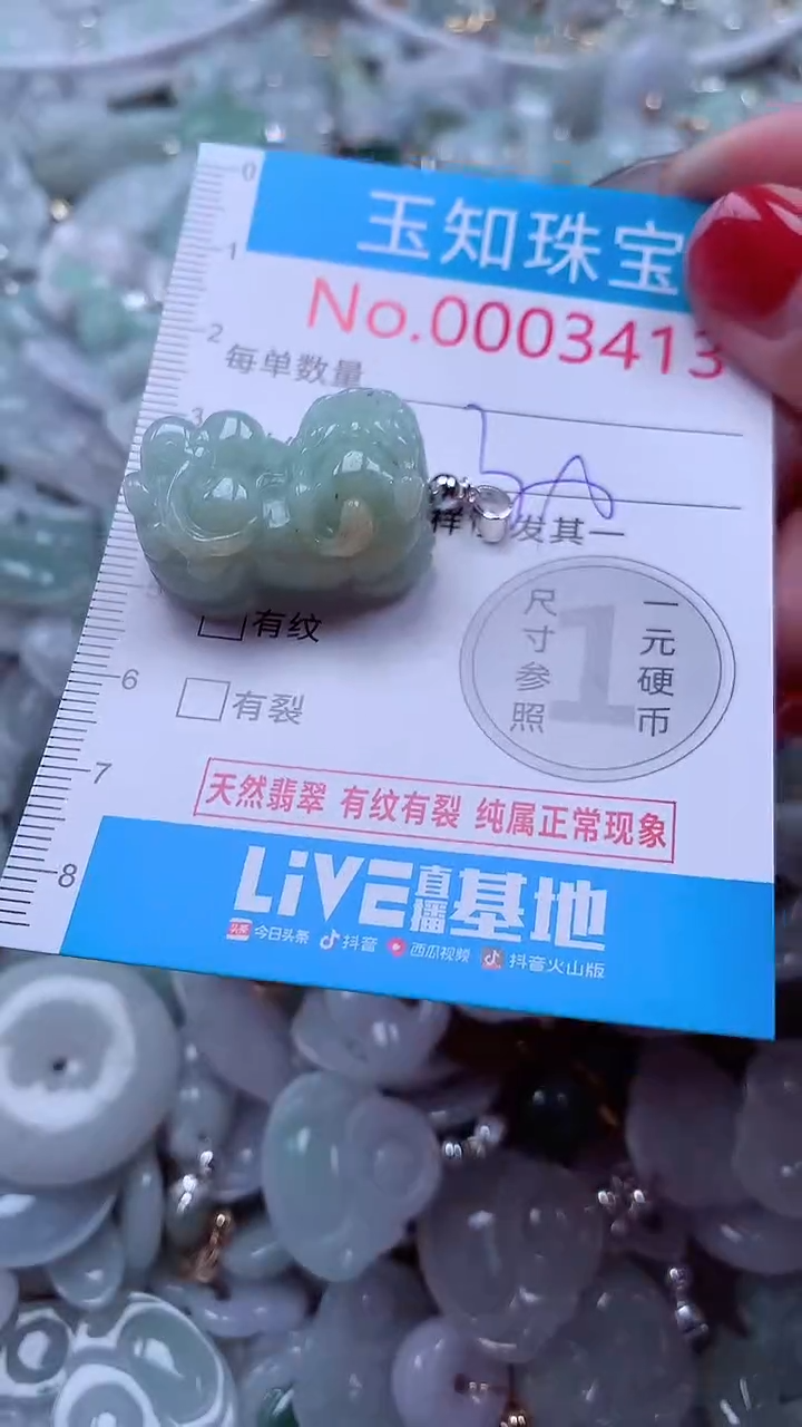 吊坠(不含链)未镶嵌翡翠3413