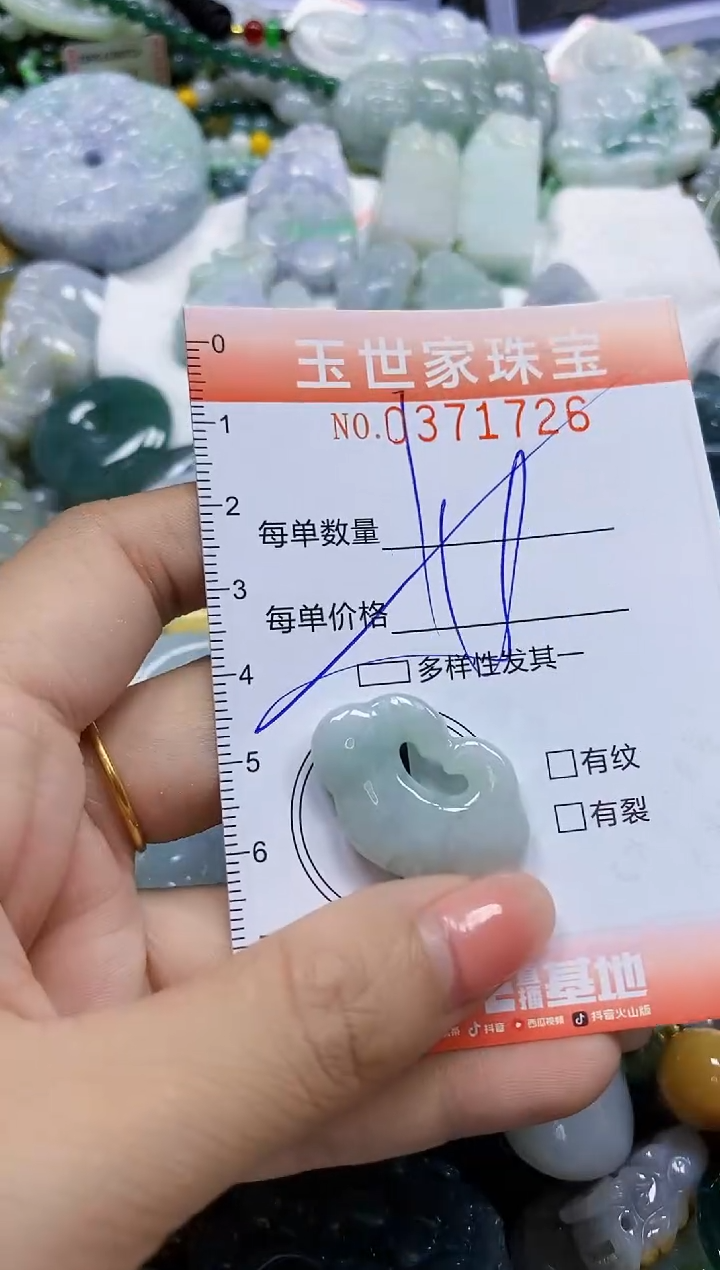 颈饰未镶嵌翡翠闪购0371726多样性发其一