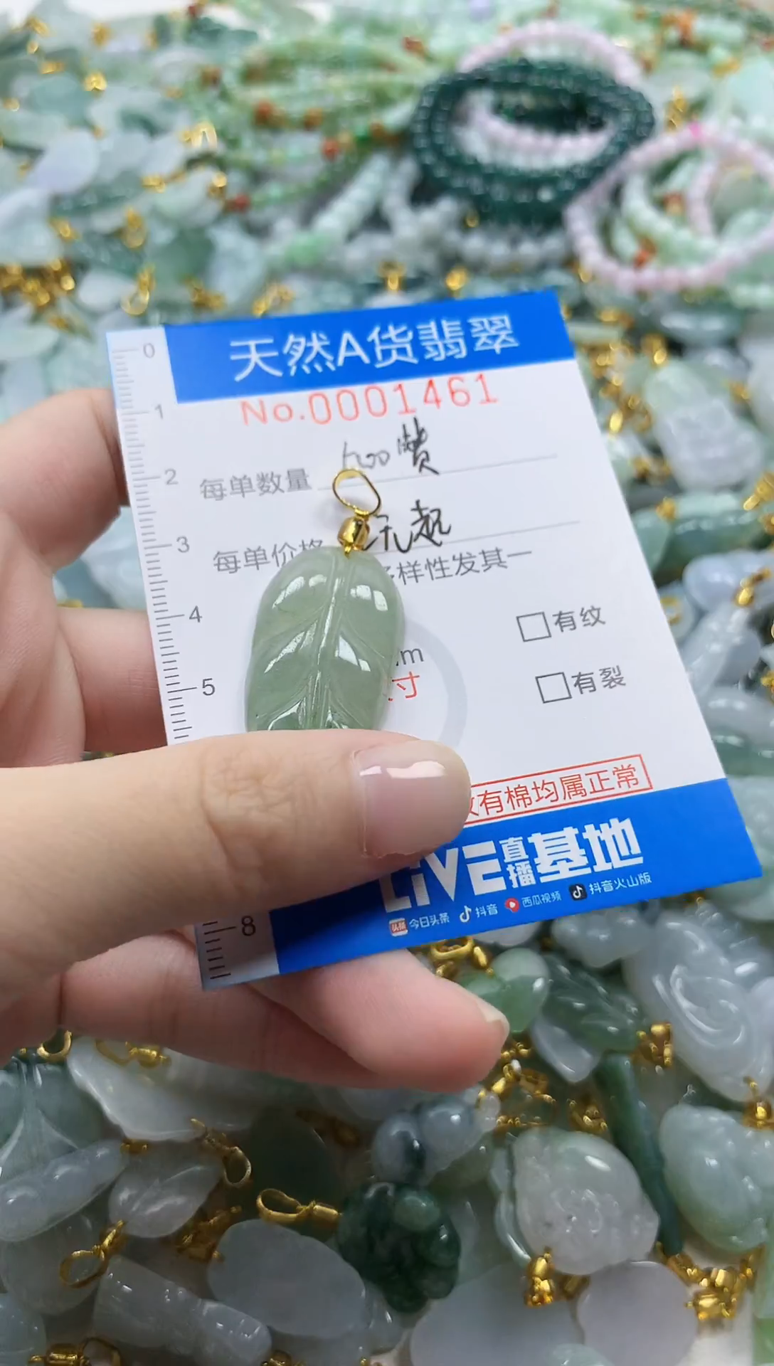 颈饰未镶嵌翡翠净货挂件-1461