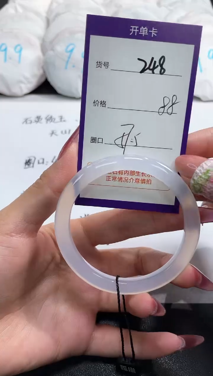 【闪购商品】玛瑙/玉髓手镯未镶嵌248