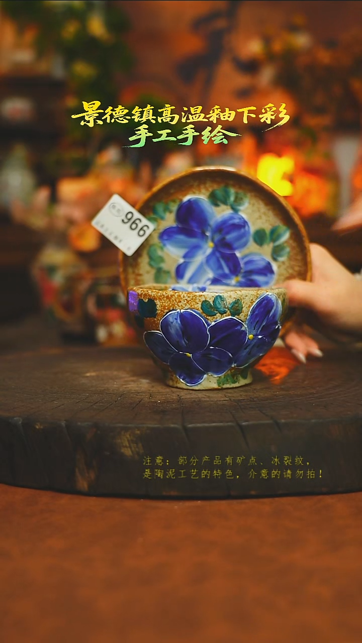 素简暖陶集手作966