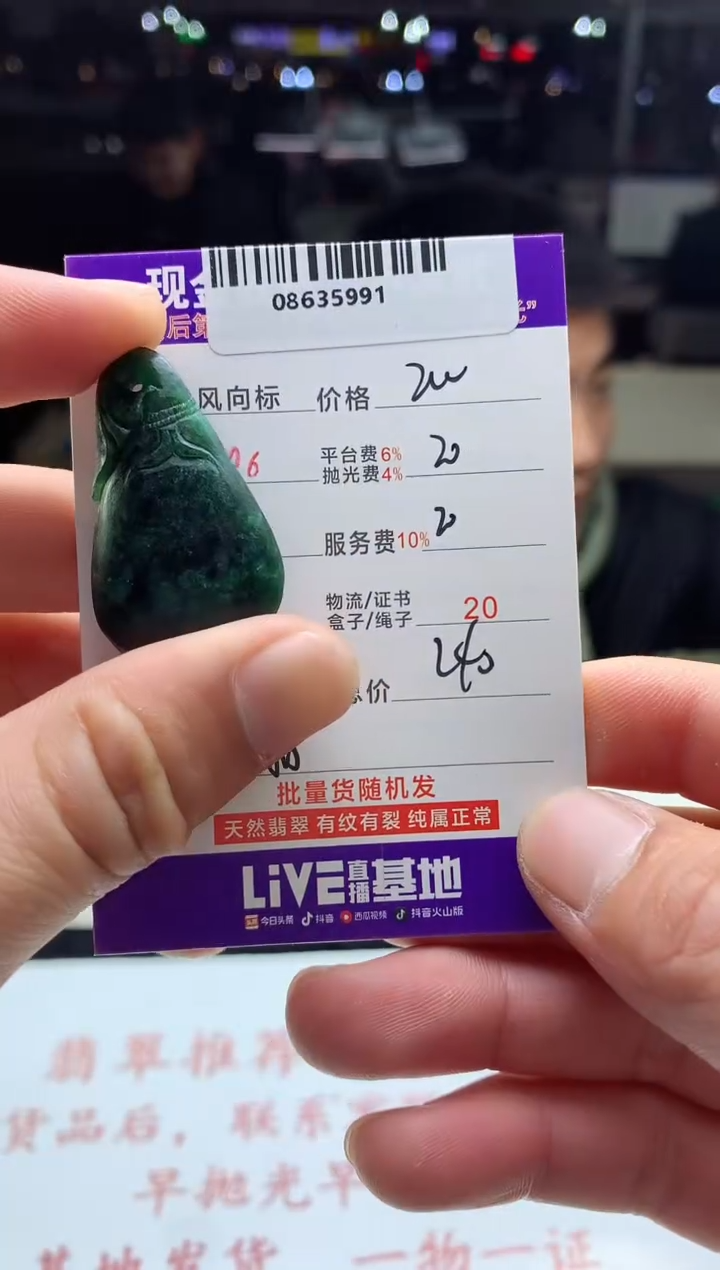 【闪购商品】定制翡翠未镶嵌天然A货翡翠（拍一发一）