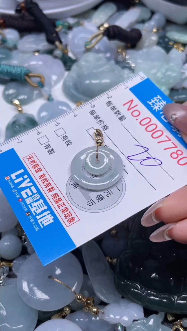 颈饰未镶嵌翡翠7780