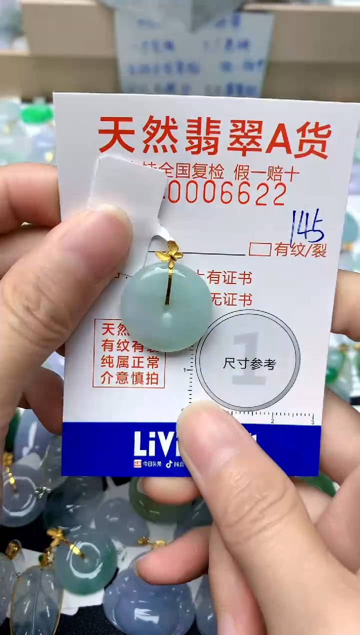 【闪购商品】翡翠颈饰18K金镶嵌145天然A货翡翠