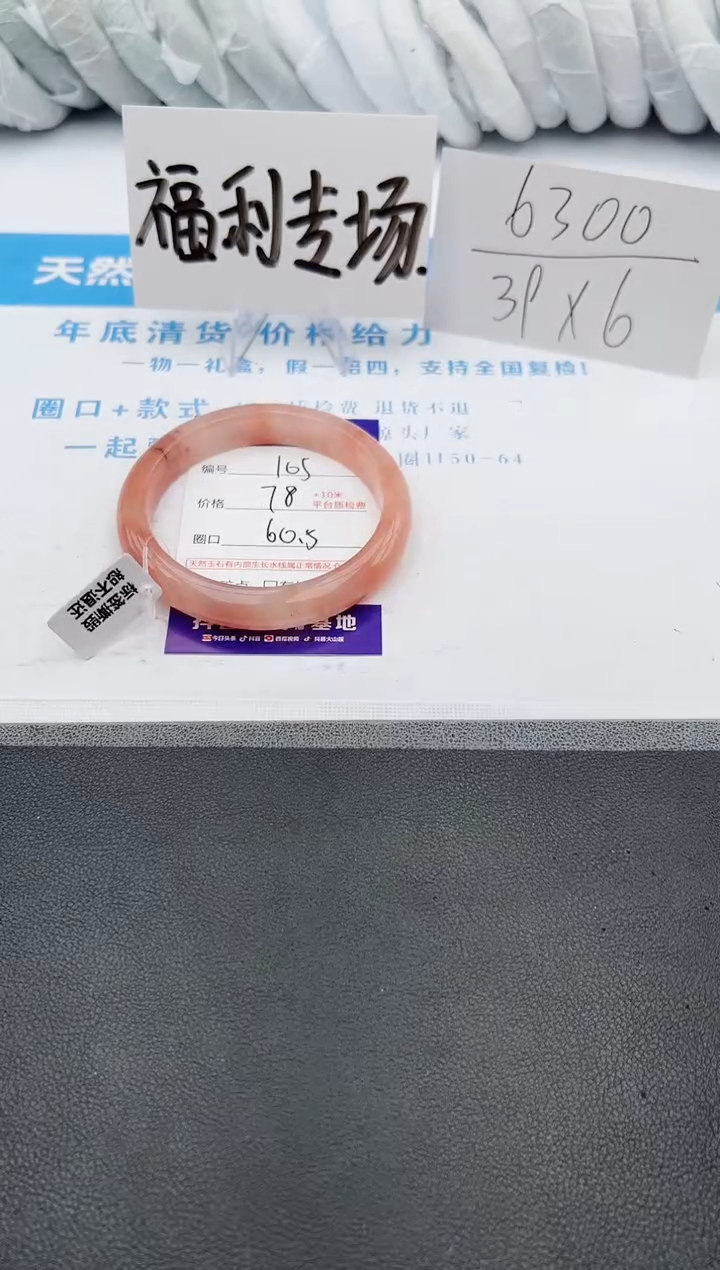 【闪购商品】石英质玉手镯未镶嵌j105-T60.5