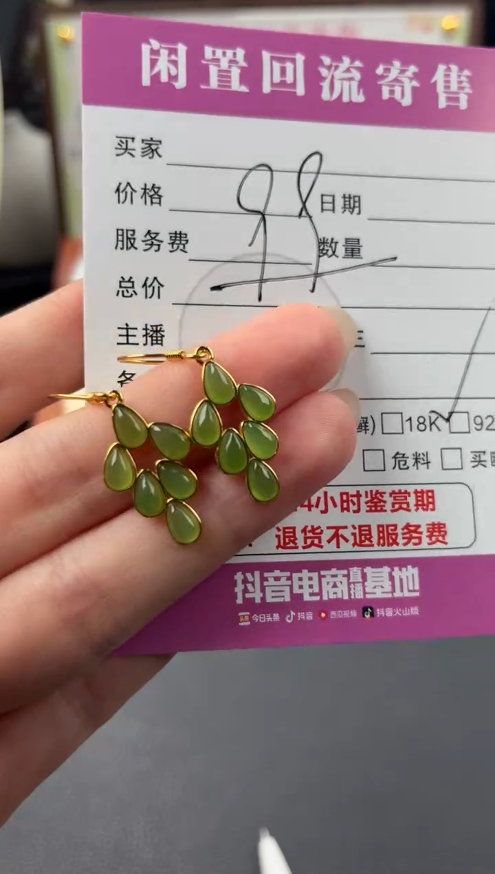 银S925镶嵌和田玉耳饰00003403