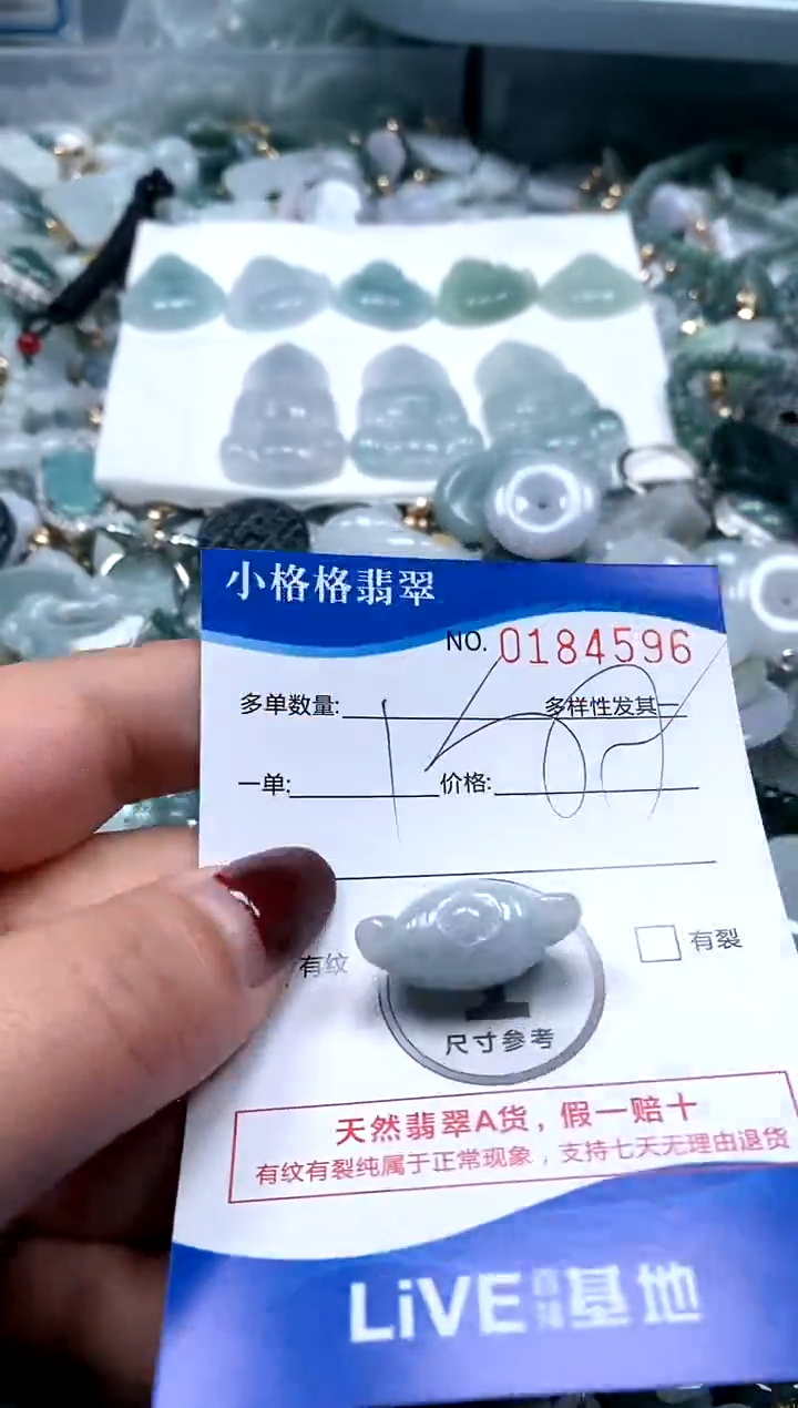 【闪购商品】翡翠颈饰未镶嵌闪购商品0184596