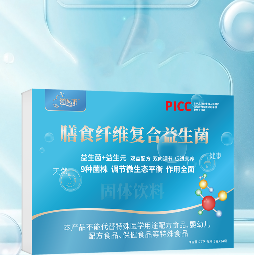 膳食纤维复合益生菌食品饮料  #0115bg