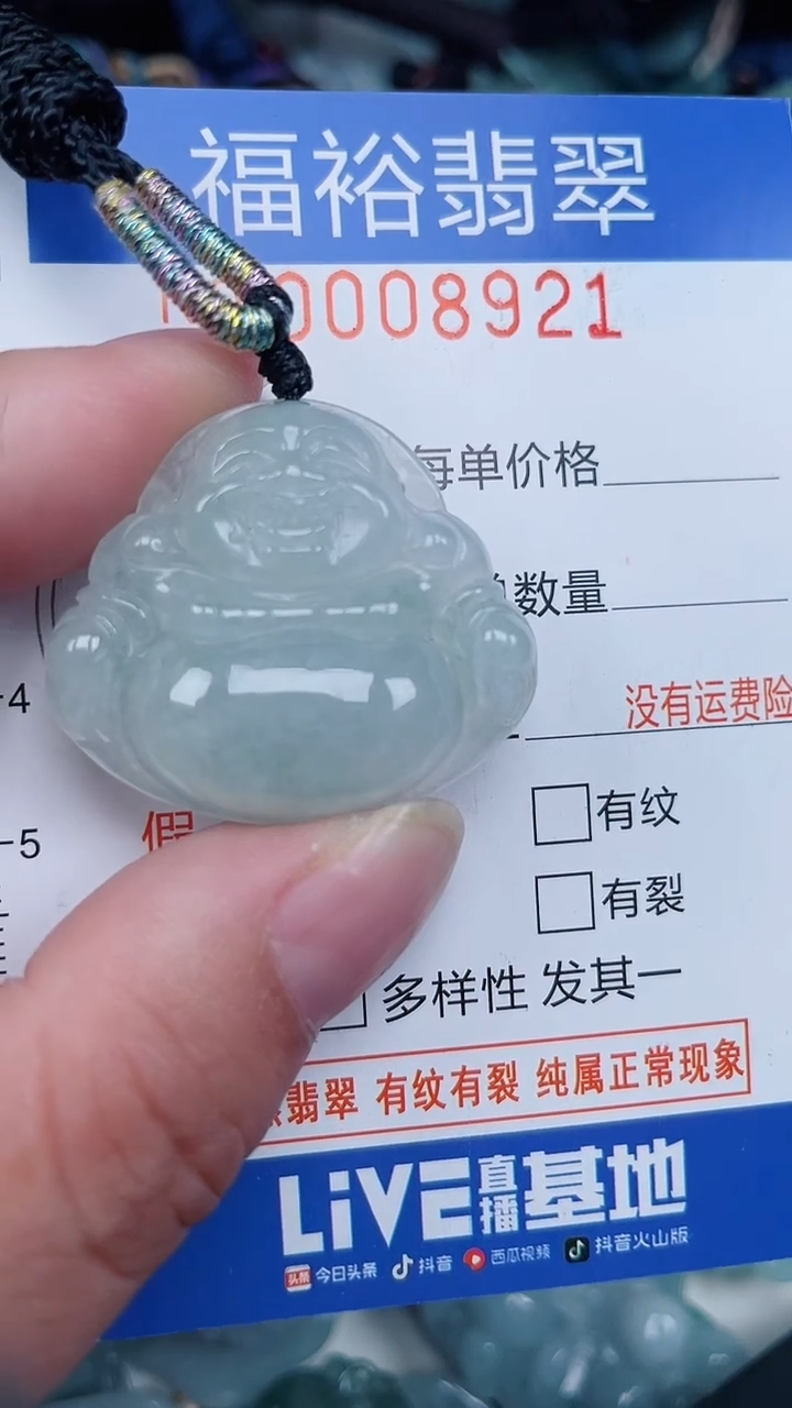 颈饰未镶嵌翡翠...0008921