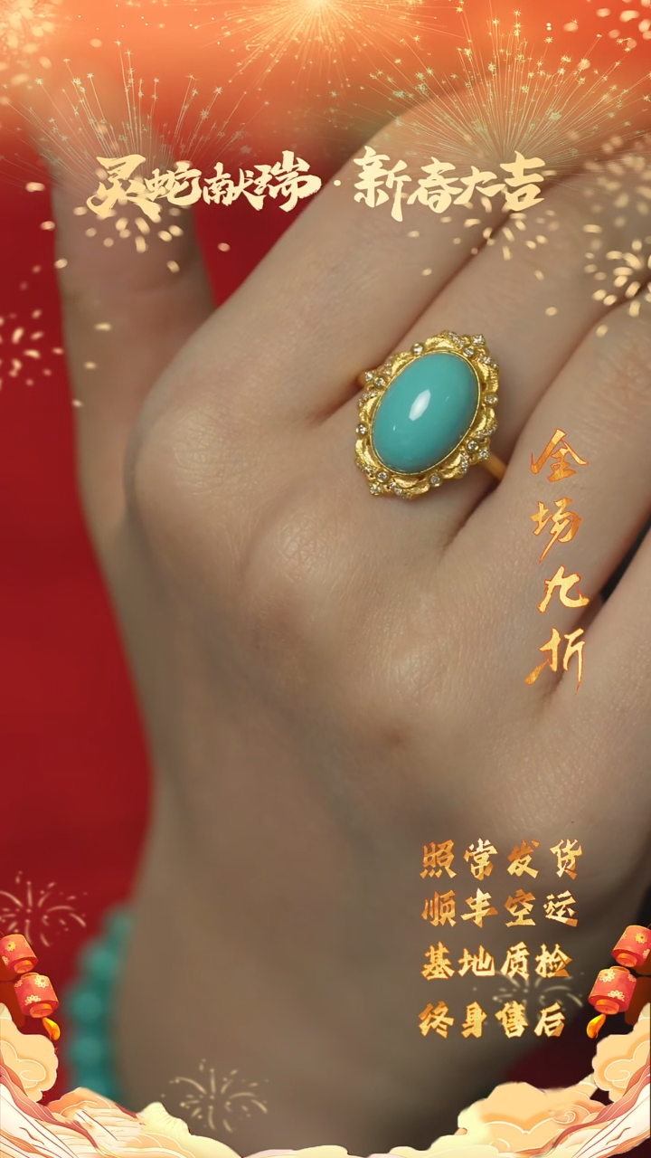 【闪购商品】绿松石C88（多样性发一件）18K金镶嵌戒指