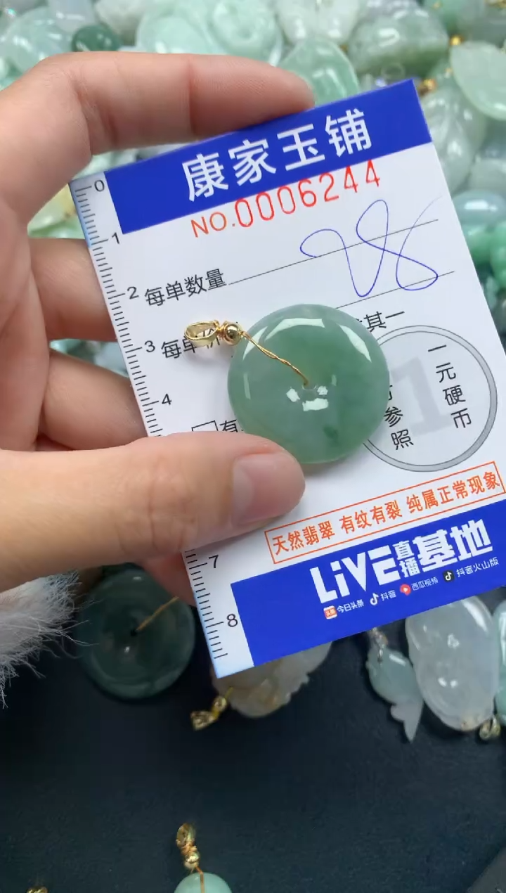 颈饰未镶嵌翡翠6244