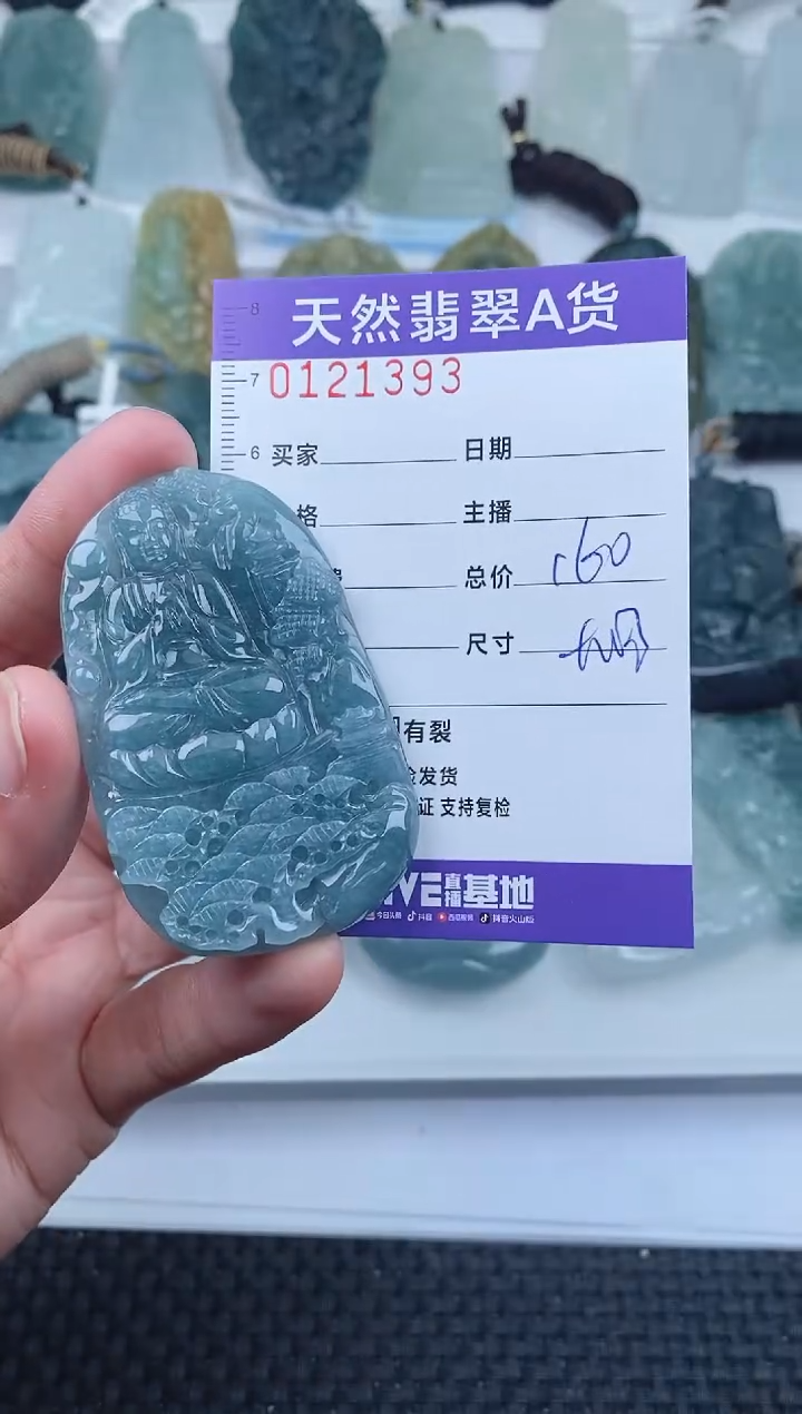 【闪购商品】翡翠颈饰未镶嵌        393